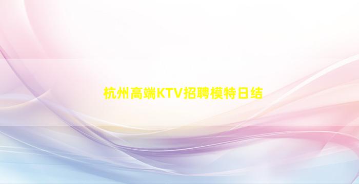苏州夜场招聘